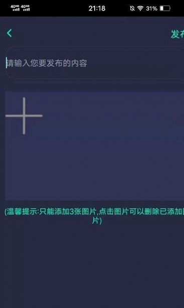 动友时刻截图2