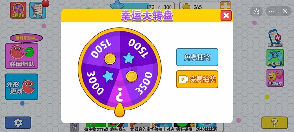 疯狂碰撞截图3