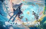 诺亚之心截图3