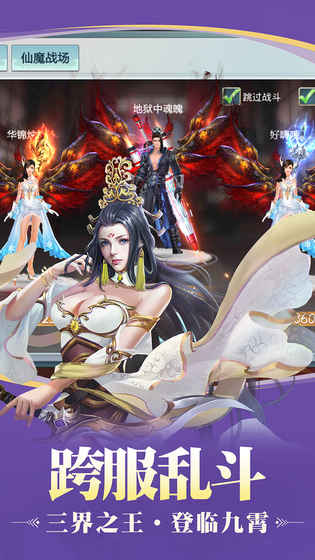 九天传截图2
