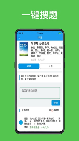 助课宝app下载最新版截图2