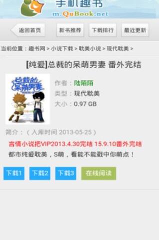 趣书网小说免费截图3