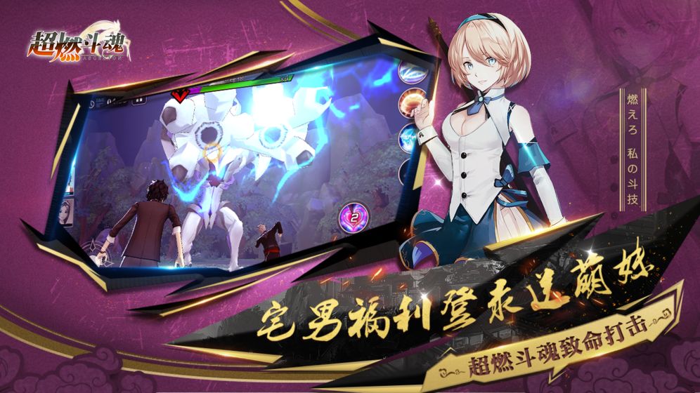 超燃斗魂截图1