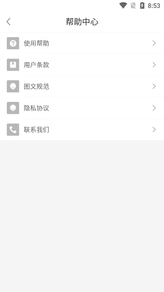 圣魔斯慕app下载最新版截图2