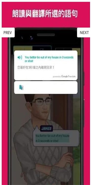 gamelingo中文版截图2