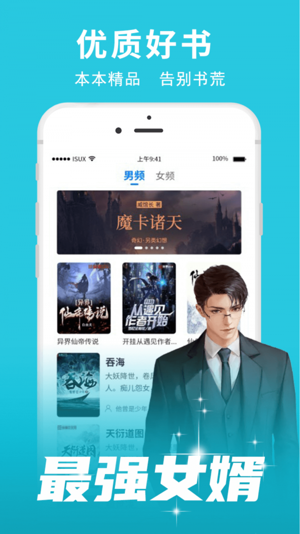 猎文小说截图2