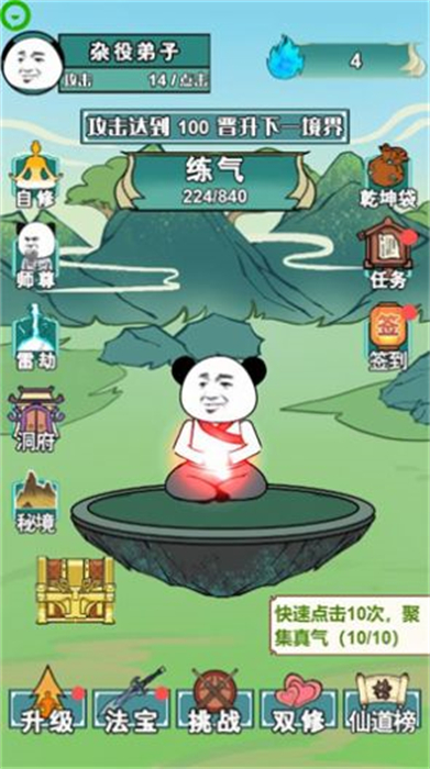 重生之我是大反派小游戏截图1