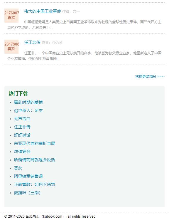 苦瓜书盘app截图2
