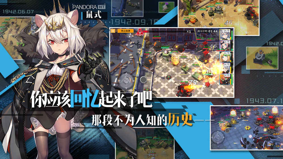 潘多拉的回响截图3