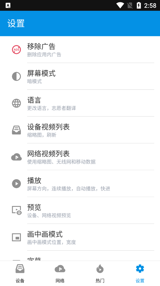 fx播放器安卓截图1