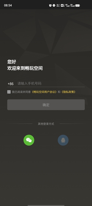 畅玩空间苹果手机版下载安装截图1