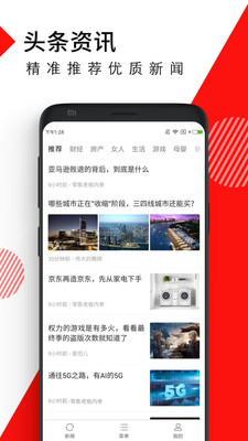 鲨鱼快讯截图3