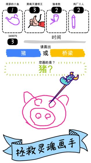 画神大作战截图3