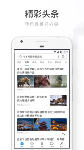 uc浏览器apk安装包截图1