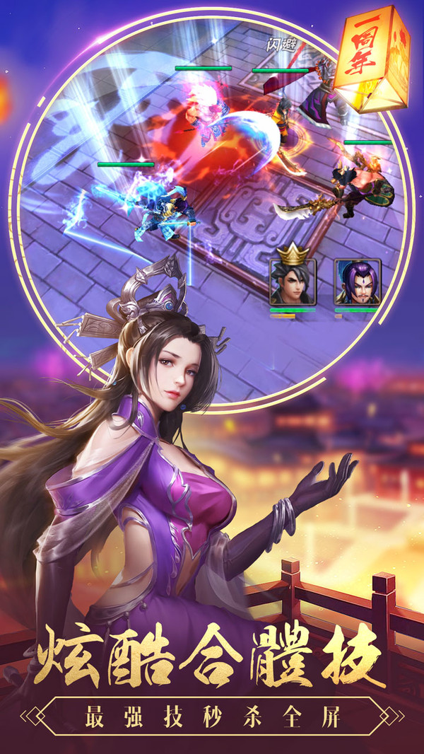 智谋三国志截图2