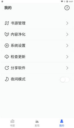 冰川小说截图3