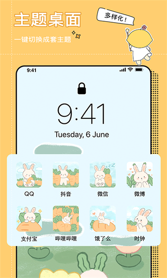 小精灵美化包软件截图2