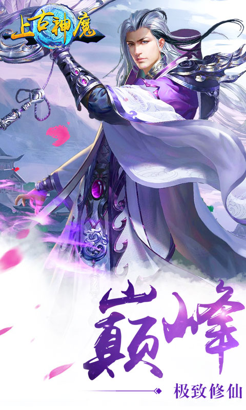 上古神魔截图2
