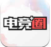 电竞圈