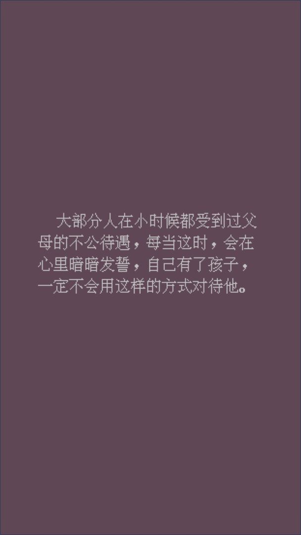 父母资格审查考试截图3