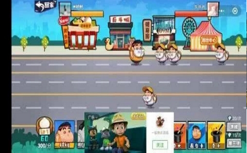 肥胖超人手游截图2