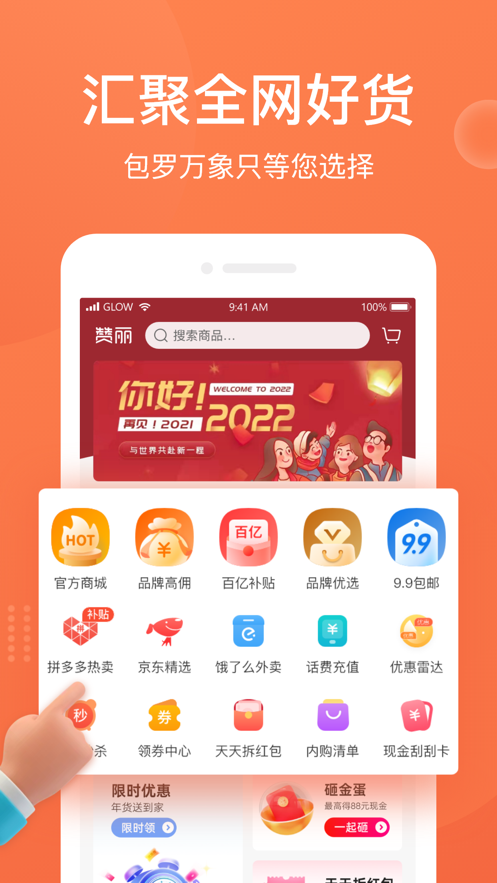 赞丽生活app截图1