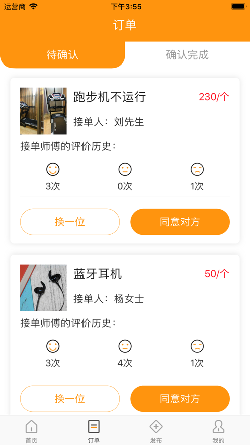 百修网app截图1