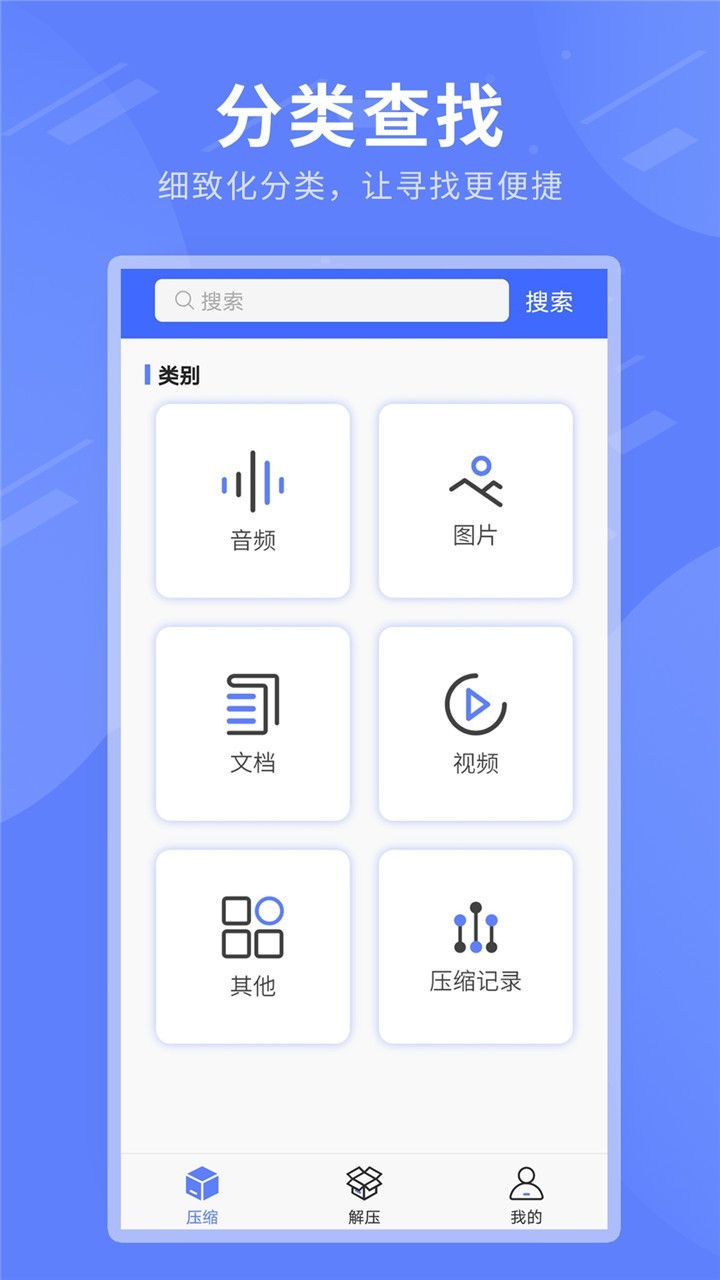 zip全能解压缩软件截图1