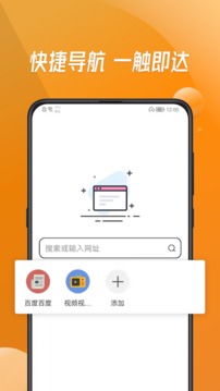 万能浏览器手机版下载安装2022截图1