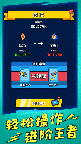 炮炮王者截图3