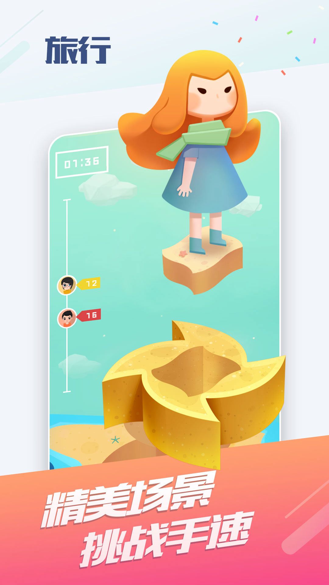 oppo小游戏截图3