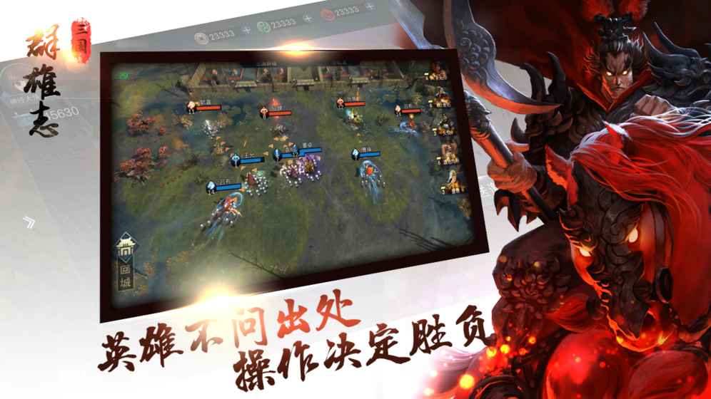 三国群雄志最新版截图2