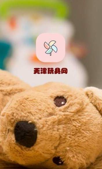 天津玩具网截图1