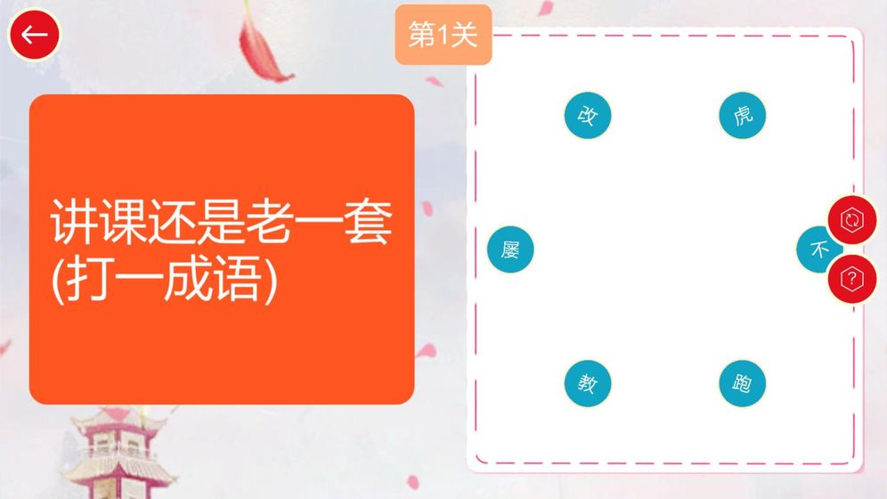 谜语连连乐截图3
