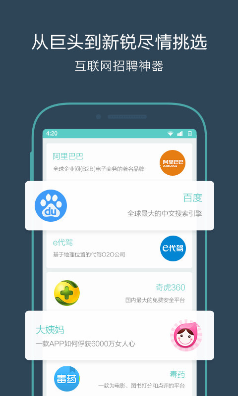 Boss直聘截图1
