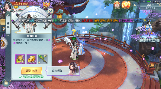 蜀道神魔录截图3