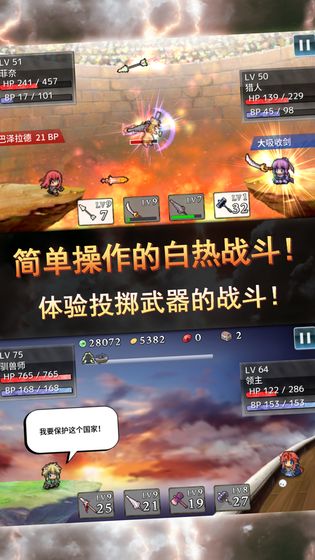 武器投掷RPG2悠久之空岛截图3