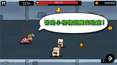 逃离实验室小游戏截图1
