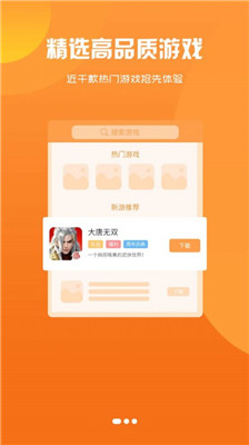 忘忧游戏盒子免费截图2
