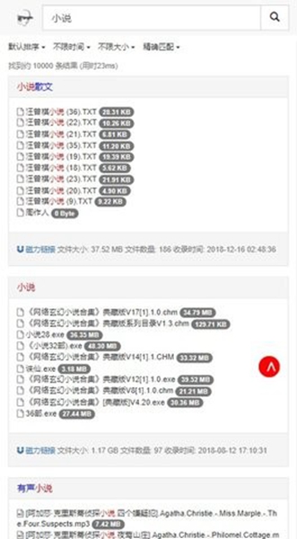 吴签磁力app截图3