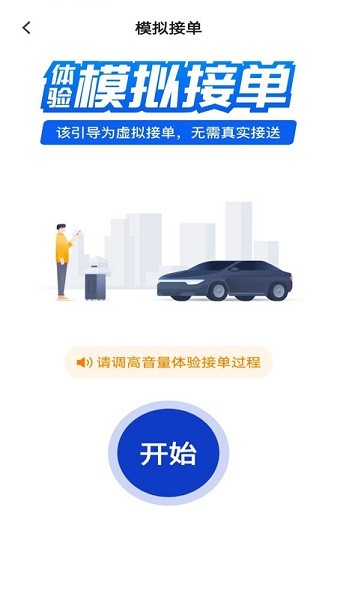 万峰畅行司机端截图2