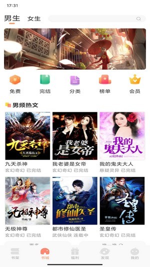 土豆看书截图2