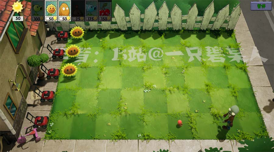植物大战僵尸3d版花园战争截图1