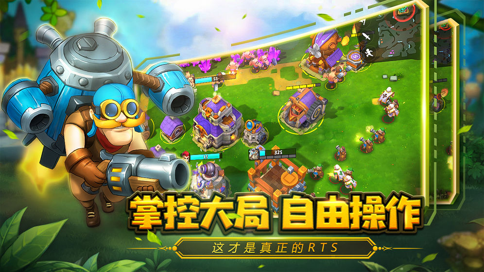 Real Rts截图2