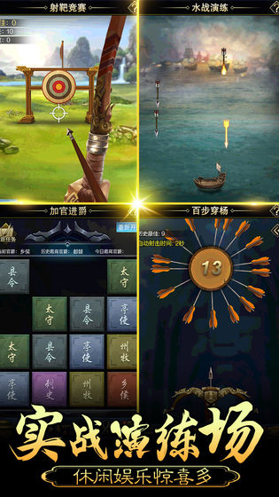皇帝成长计划截图3