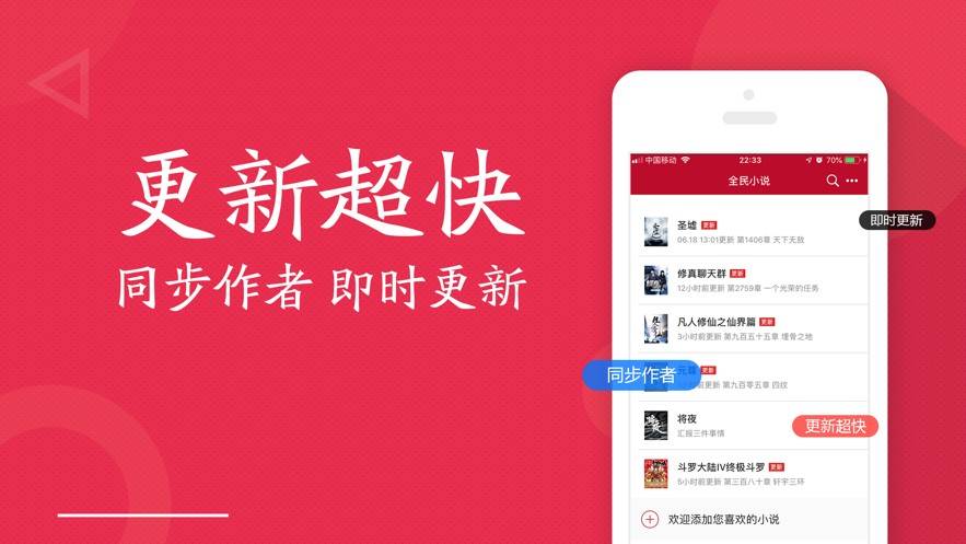 全民小说免费阅读app截图2