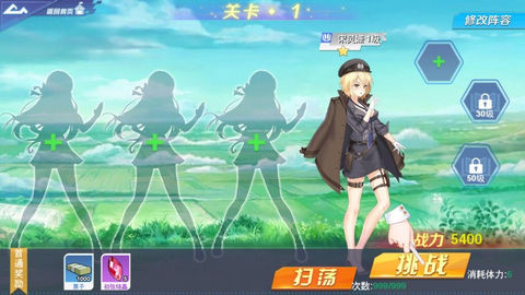 校花学院截图3