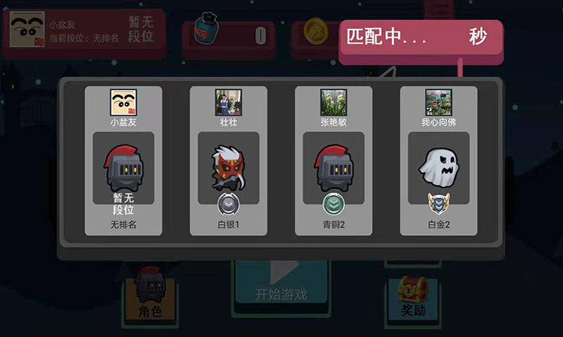 全民冲鸭截图3