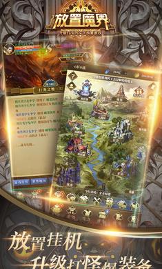 放置魔界折相思截图1