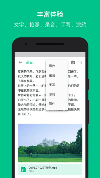随笔记截图2